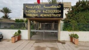 المديرية الفرعية الإقليمية لوزارة العدل بأكادير