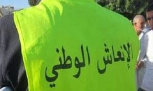 عمال الإنعاش