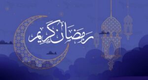 موعد حلول شهر رمضان