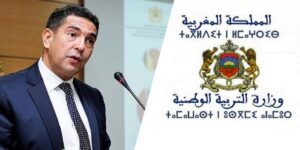 وزارة التربية الوطنية تصدر بلاغا جديدا يهم امتحانات الباكالوريا. 1 وزارة التعليم