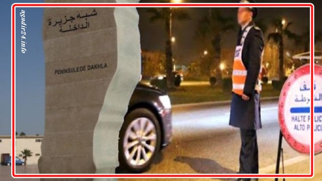 الداخلة