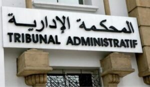 على بعد أيام من الإنتخابات، المحكمة الإدارية تعزل رئيسة جماعة لهذا السبب 1 المحكمة الادارية