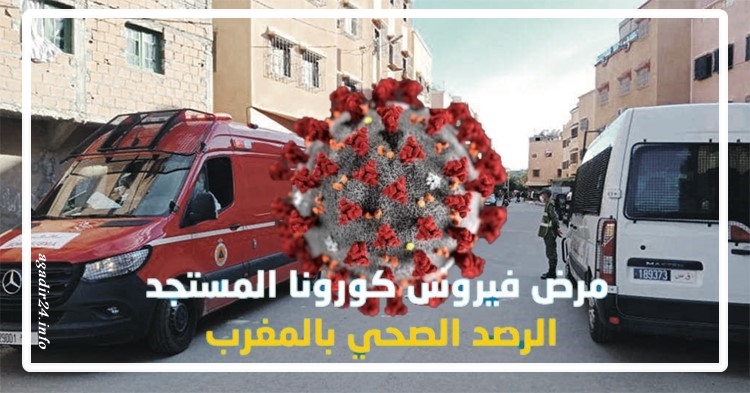 حصيلة