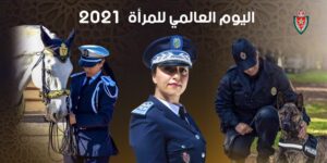 الأمن الوطني يكرم النساء الشرطيات في عيد المرأة العالمي 4 16ba9606 4410 4414 9745 9b09cc99baf9