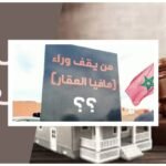 التجهيز والنقل ترصد أزيد من 9 ملايين درهم لصيانة الطرق القروية بسوس ماسة.