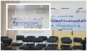 تزنيت : جمعيات مهنية تستنكر إقصائها من عدم دعوة حضور لقاء تواصلي حول نظام المساهمة المهنية الموحدة . 12 page 29