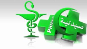 pharmacie