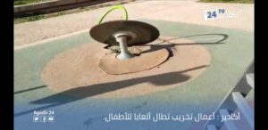 أكادير 5