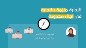 الادارة العمومية