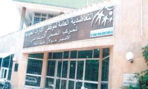 التعاضدية العامة لموظفي الإدارات العمومية