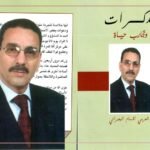 إنزكان : إخلاء عمارة سكنية بسبب الخطر المحدق بالسكان