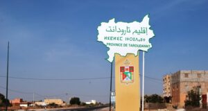 المجلس الاقليمي تارودانت