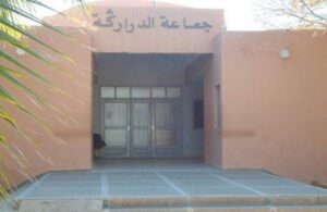 رئيسة المجلس الجماعي للدراركة شرق أكادير