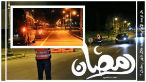 رمضان 1