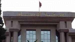محكمة الإستئناف بمدينة مكناس