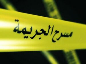 مسرح الجريمة