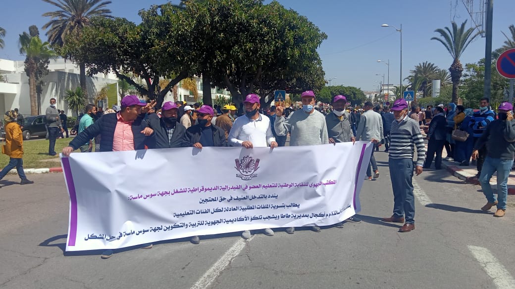 مسيرة احتجاجية تزامنا مع حلول وزير التربية بمدينة أكادير 2