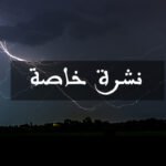 أكادير : توقيف عشيق الفتاة التي نجت بأعجوبة من الموت خلال محاولة انتحار فاشلة