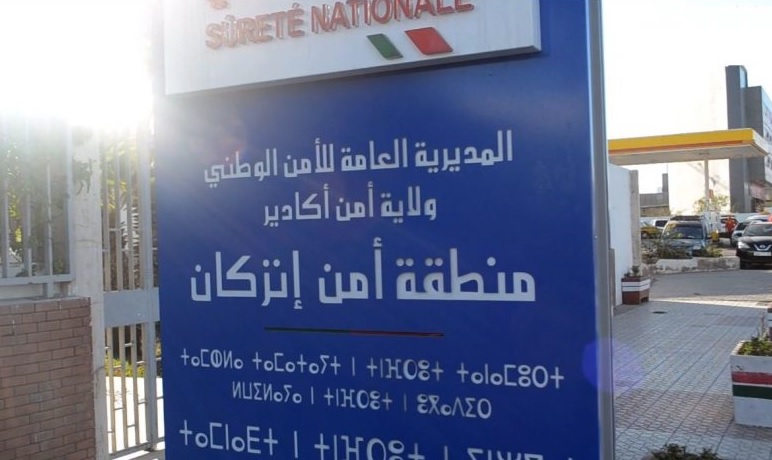 منطقة أمن إنزكان