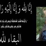 إستنفار أمني بعد العثور على جثة بغابة ضواحي أكادير