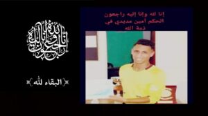 عصبة سوس ماسة تفقد أحد حكامها.