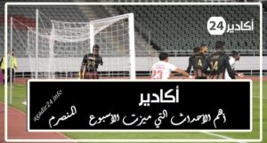 agadir24 2