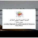 “CNSS” يعلن عن تمديد استفادة الأجراء والمتدربين بقطاع السياحة من تعويضات جائحة كورونا.