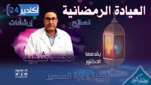 أهمية وجبة السحور