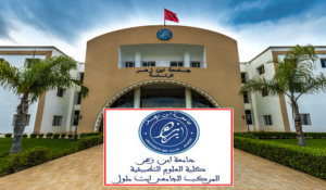 ابن زهر أكادير
