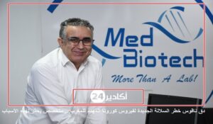 الإبراهيمي: المنظومة الصحية أمام "ضغوط هائلة"، و الإصابة بكورونا ستطور أعراضا قد تلازمها لفترة طويلة. 5 البروفيسور عز الدين الإبراهيمي
