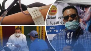 حملة للتبرع بالدم بأكادير