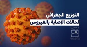 سوس ماسة