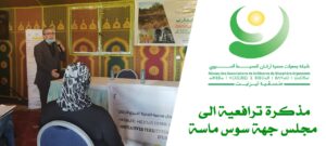 جمعويون يترافعون من أجل الأركان ويرفعون مذكرات للجهات الوصية.