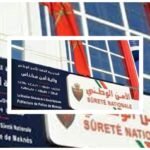 بلاغ جديد لوزارة التربية الوطنية طلبات الانتقال وطلبات الاستفادة من المعاش قبل بلوغ سن التقاعد.