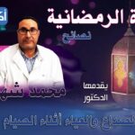 أكادير : تناسل محلات “المساج”، وتحويلها إلى أوكار للدعارة يثير حفيظة الساكنة، وسط مطالب بالتدخل للتحقيق و القضاء على الظاهرة.