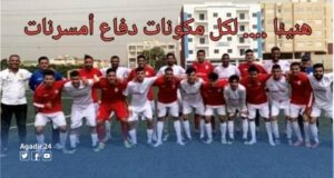 دفاع أمسرنات