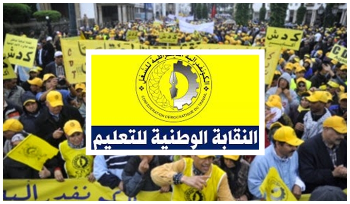 النقابة الوطنية للتعليم تقطر الشمع على مهندسي التقطيع الانتخابي التحكمي وتحالف السلطة والمال، و تعبر عن اعتزازها بالنتائج التي حققتها في الاستحقاقات المهنية الأخيرة.