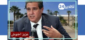 أكادير : حزب الأحرار يحسم رسميا لائحة مرشحيه للإنتخابات المقبلة بأكادير، وأخنوش على رأس اللائحة +"أسماء" 5 أخنوش