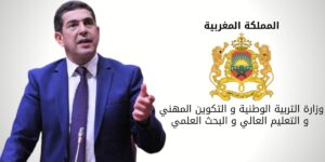 وزارة التربية