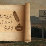 بلاغ جديد و هام بخصوص عملية تنقل المسافرين عبر السيارة و البحر و الجو.