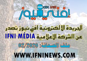 موقع “إفني نيوز“: انطلاقة إعلامية بمدير نشر جديد وبمهنيةٍ أكبر ونضجٍ أكثر وفريق عمل متجانس