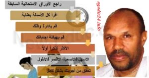 الحبيب عكي