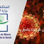 بعد انتشار صوره على مواقع التواصل الاجتماعي.. كوريا الجنوبية تعترف بتعريض شاب مغربي لتعذيب فظيع