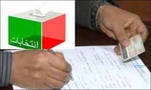 مراجعة اللوائح الانتخابية: بداية من هذا التاريخ... تقديم طلبات القيد الجديدة ونقل القيد 8 اللوائح الانتخابية