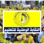 النقابة الوطنية للتعليم