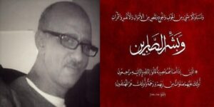 تعزية