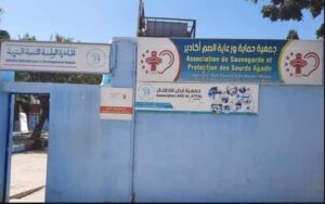 مقر جمعيتي حماية ورعاية الصم وأرض الأطفال