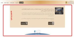 منصة رقمية لتقديم الخدمات القانونية والقضائية