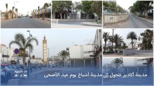 بالفيديو …أكادير تتحول إلى مدينة أشباح يوم عيد الأضحى