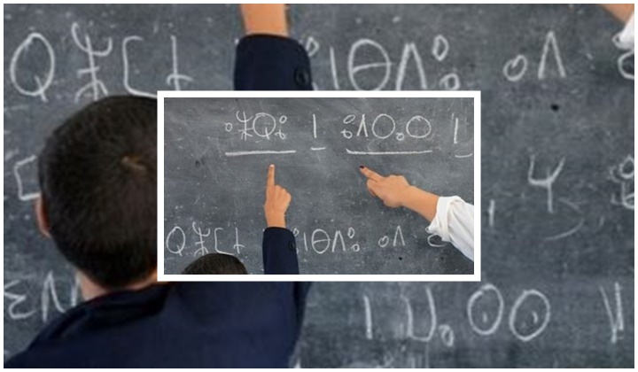 ضمنها أكادير : أساتذة اللغة الأمازيغية يحتجون في مدن متفرقة، وهذه مطالبهم